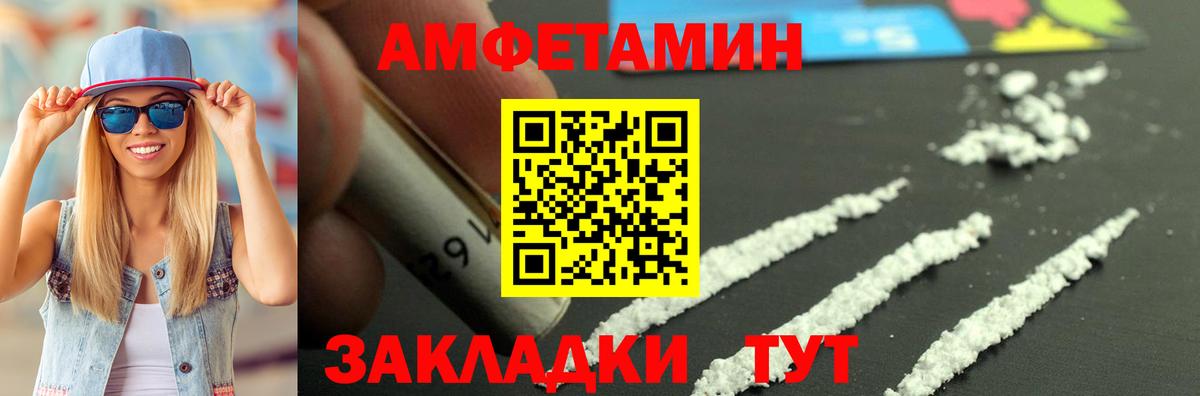АМФЕТАМИН  Амфетамин 97%  Вход с VPN  Сланцы 