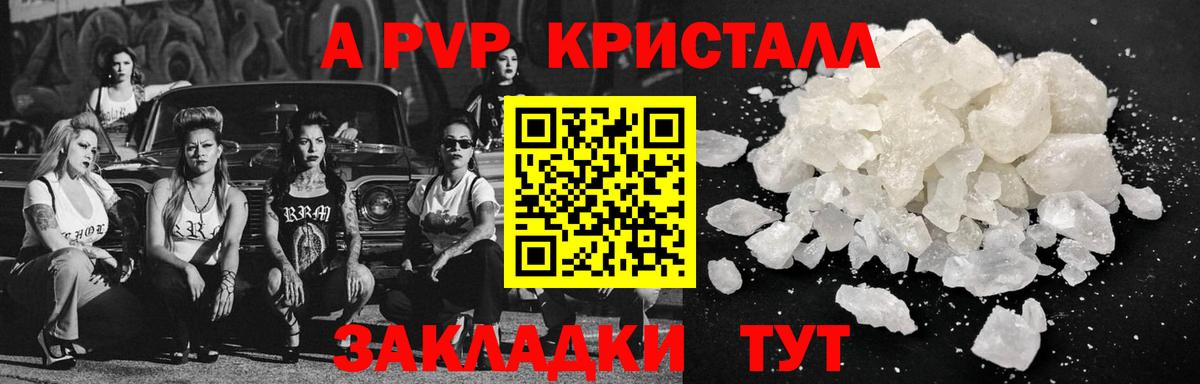A PVP Crystall  Вход с VPN  Альфа ПВП крисы CK  Alfa_PVP  APVP мука  Сланцы 