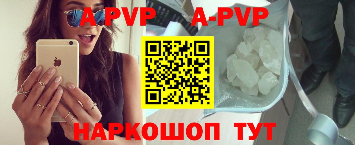 Alfa_PVP Соль Сланцы