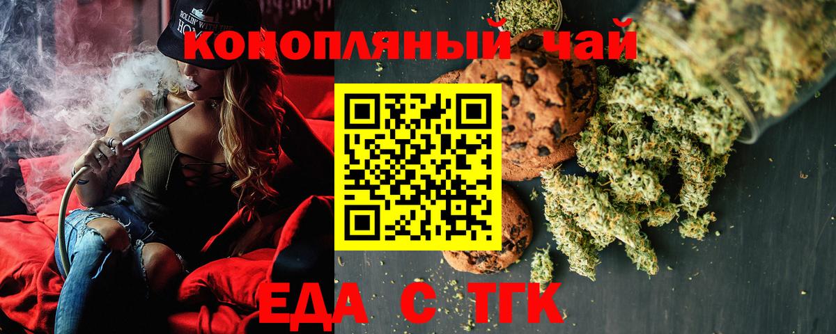 Canna-Cookies марихуана Сланцы