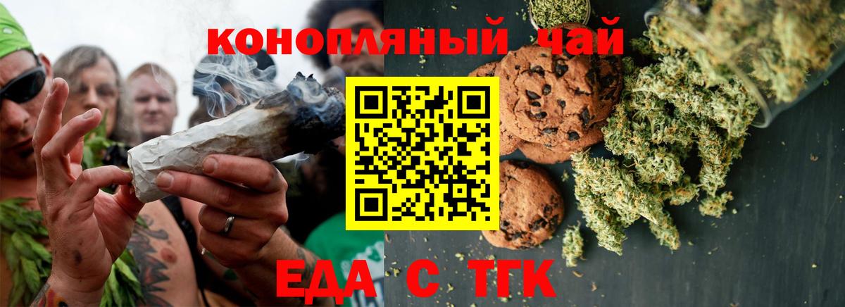 Сланцы  Canna-Cookies конопля  Вход с VPN 