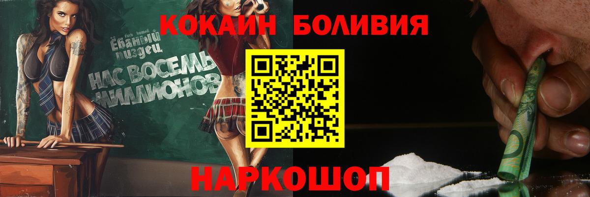 КОКАИН 98%  Cocaine 99%  Вход с VPN  КОКАИН  Сланцы 
