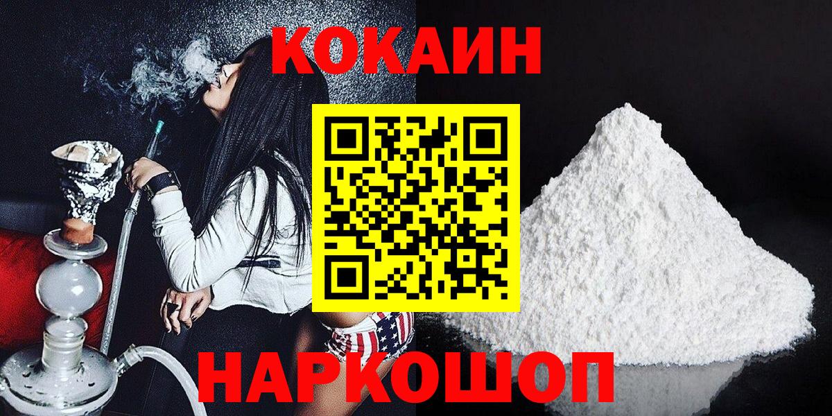 COCAIN Fish Scale Сланцы