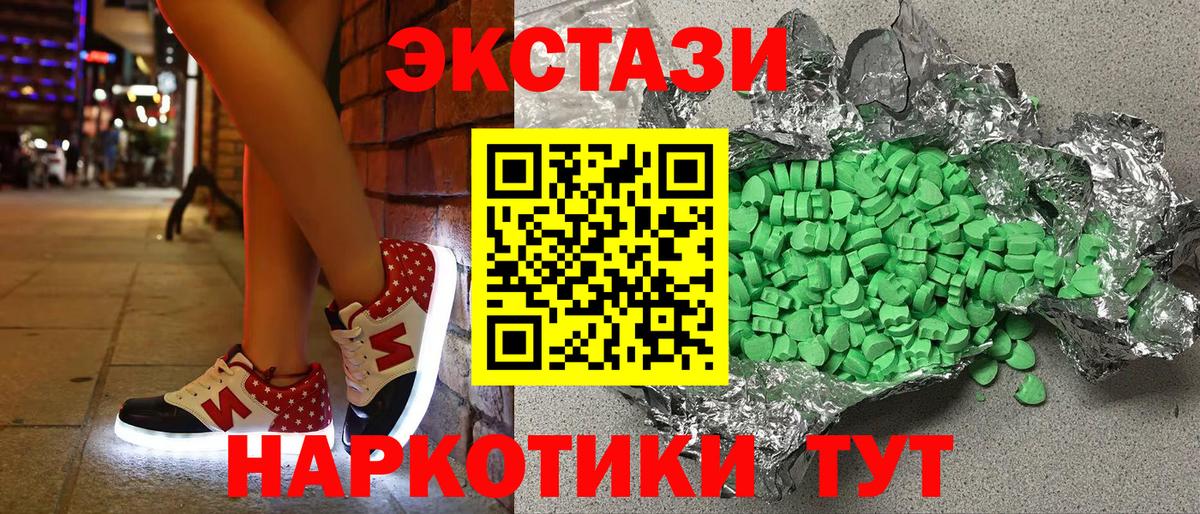 Ecstasy Philipp Plein  Экстази диски  Вход с VPN  Сланцы 