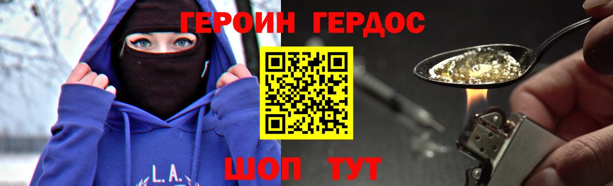 Героин афганец  Вход с VPN  Героин  Сланцы 