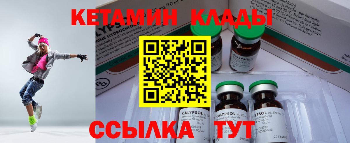 Кетамин VHQ  Вход с VPN    маркетплейс  Сланцы 