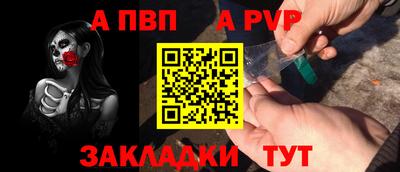 альфа пвп Нальчик