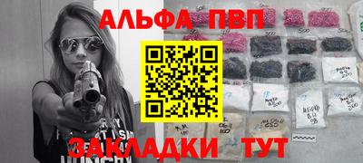 альфа пвп Нальчик