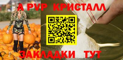 альфа пвп Нальчик