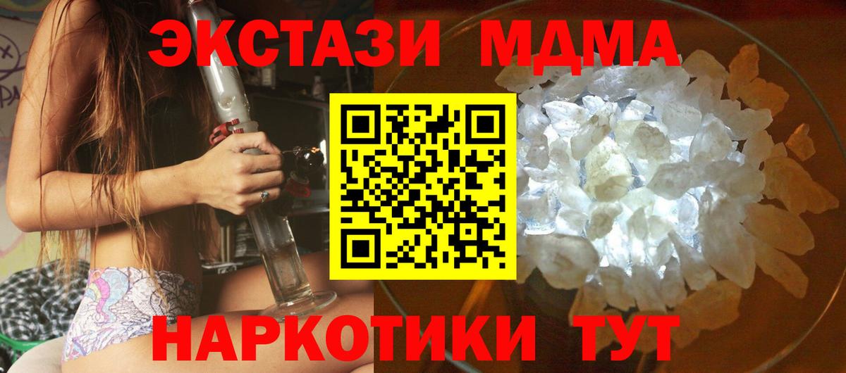 МДМА  MDMA VHQ  MDMA VHQ  Вход с VPN  Сланцы 