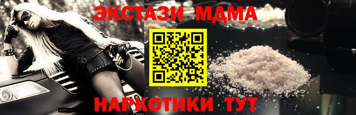 МДМА Molly Сланцы