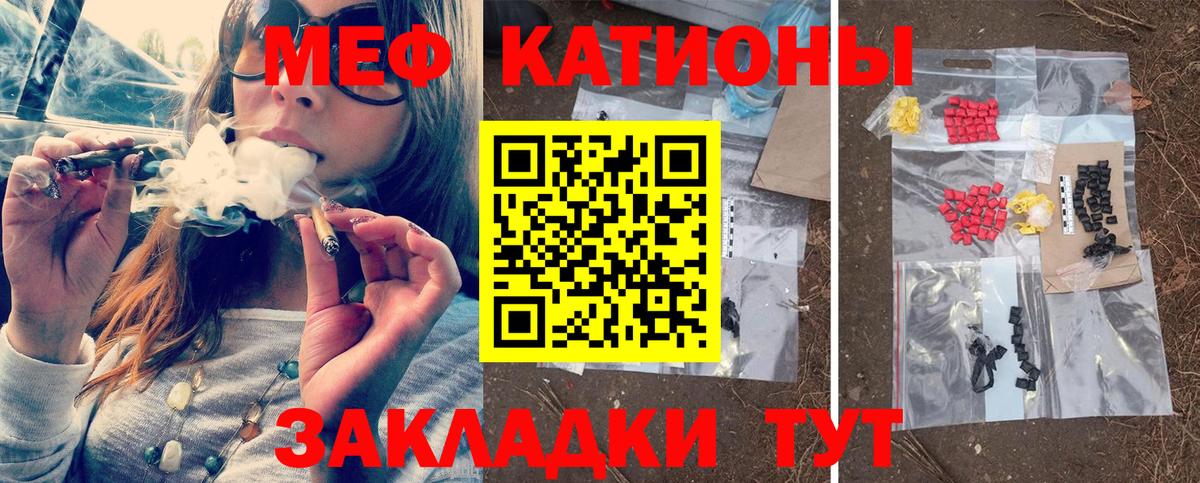 МЯУ-МЯУ кристаллы  Вход с VPN  Мефедрон  МЯУ-МЯУ  Мефедрон мука  Сланцы 
