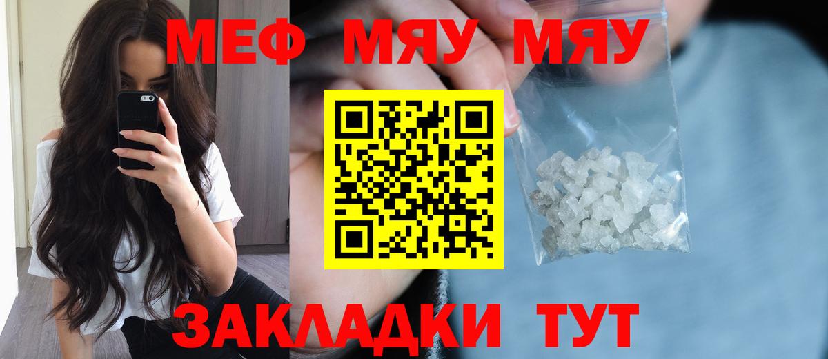 МЕФ кристаллы Сланцы