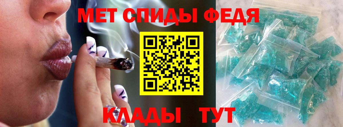 Первитин витя Сланцы