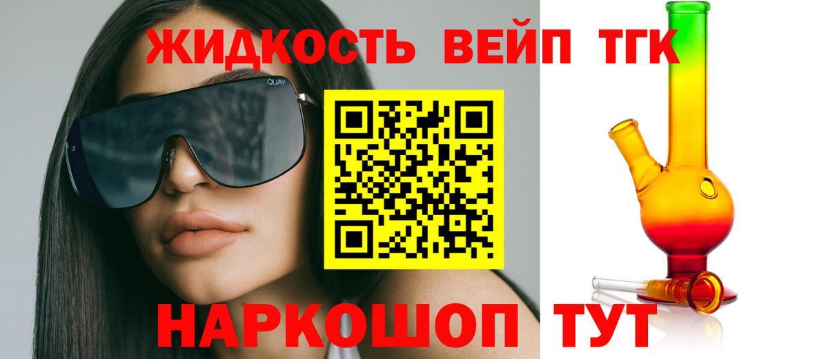 Дистиллят ТГК вейп Сланцы