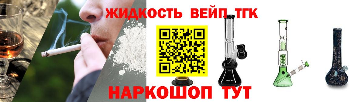 Сланцы  ТГК концентрат  Вход с VPN 